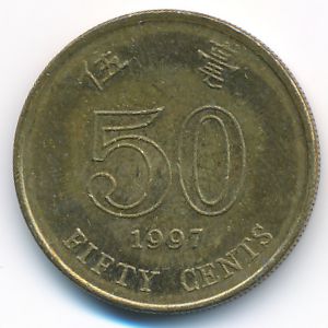 Гонконг, 50 центов (1997 г.)