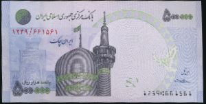 Иран, 500000 риалов