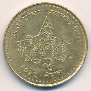 Nepal, 2 rupees, 2001