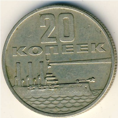 Soviet Union, 20 kopeks, 1967