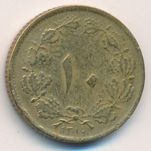 Iran, 10 dinars, 1936–1942
