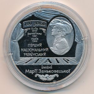 Ukraine, 5 hryven, 2017