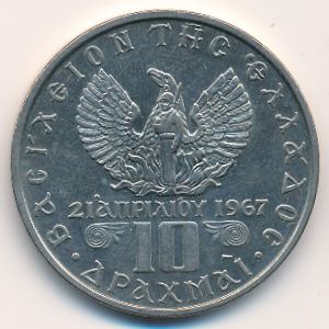 Greece, 10 drachmai(es), 1971–1973