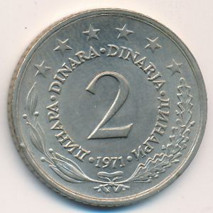 Югославия, 2 динара (1971 г.)