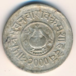 Nepal, 5 paisa, 1943–1953