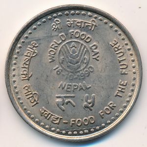 Nepal, 5 rupees, 1990