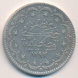 Турция, 20 куруш (1876–1878 г.)