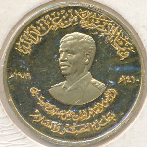 Iraq, 50 dinars, 1989
