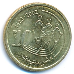 Morocco, 10 santimat, 2002