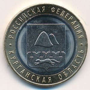 Russia, 10 roubles, 2018
