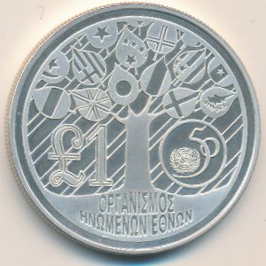 Cyprus, 1 pound, 1995