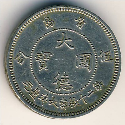 Kiautschou, 5 cents, 1909