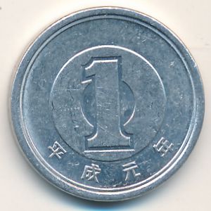 Япония, 1 иена (1989 г.)