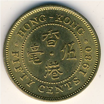 Hong Kong, 50 cents, 1977–1980