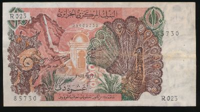 Алжир, 10 динаров (1970 г.)