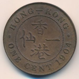 Гонконг, 1 цент (1902–1905 г.)