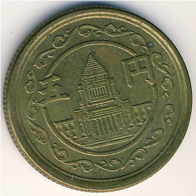 Japan, 5 yen, 1948–1949