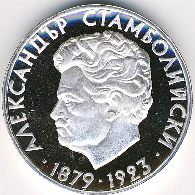 Bulgaria, 5 leva, 1974