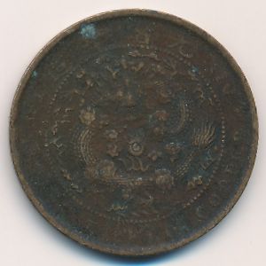 China, 10 кэш