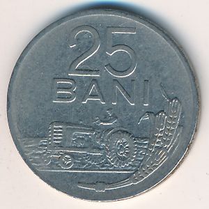 Румыния, 25 бани (1966 г.)