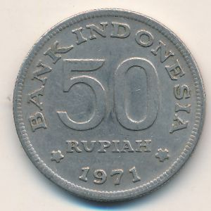 Индонезия, 50 рупий (1971 г.)