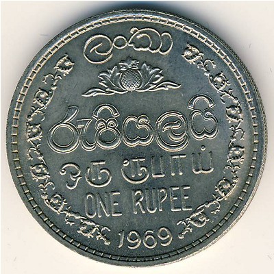 Ceylon, 1 rupee, 1963–1971