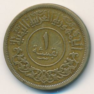 Yemen, Arab Republic, 1 buqsha, 1963