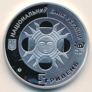 Ukraine, 5 hryven, 2007