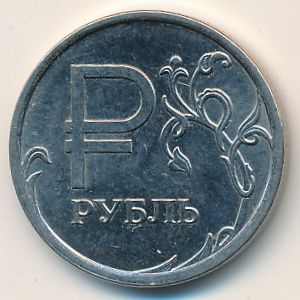 Russia, 1 rouble, 2014