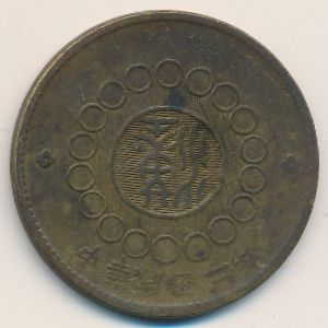 China, 200 кэш, 