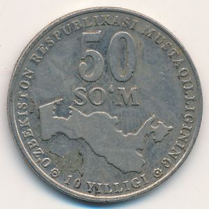 Узбекистан, 50 сум (2001 г.)