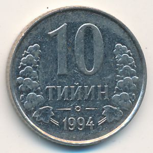 Uzbekistan, 10 tiyin, 1994
