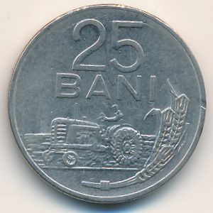 Румыния, 25 бани (1966 г.)