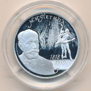 Russia, 2 roubles, 2018