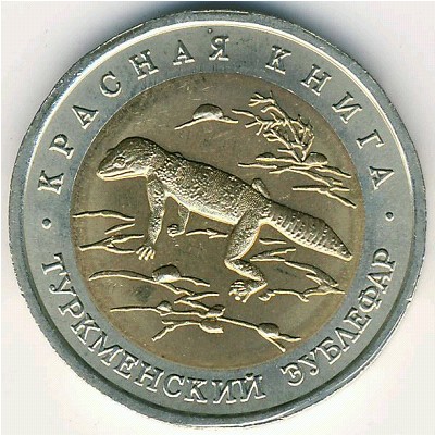 Russia, 50 roubles, 1993