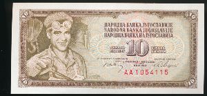 Yugoslavia, 10 динаров, 1968
