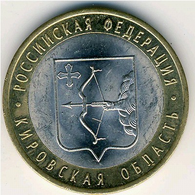 Russia, 10 roubles, 2009