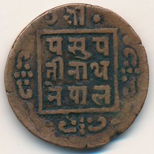 Nepal, 1 paisa, 1912–1920