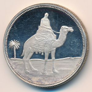Yemen, Arab Republic, 1 riyal, 1969