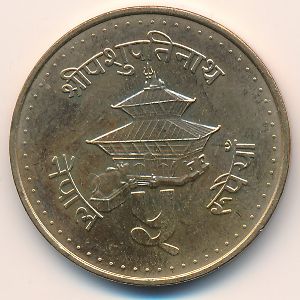 Nepal, 5 rupees, 1994