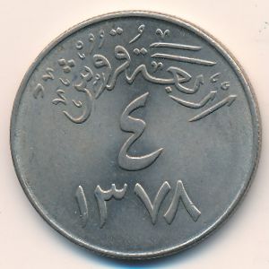 Саудовская Аравия, 4 гирша (1956–1958 г.)