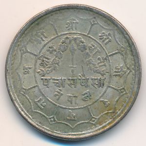 Непал, 50 пайс (1949–1953 г.)
