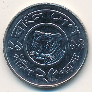 Бангладеш, 25 пойша (1994 г.)
