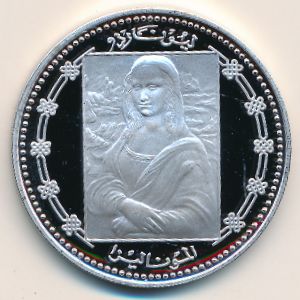 Yemen, Arab Republic, 5 riyals, 1975