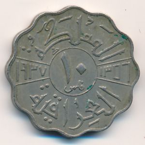 Iraq, 10 fils, 1937–1938