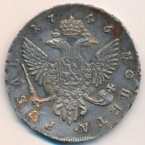 , 1 rouble, 1743–1751