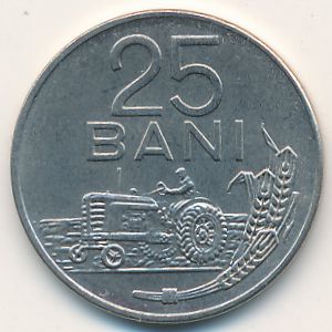 Румыния, 25 бани (1966 г.)