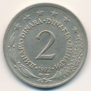 Югославия, 2 динара (1972 г.)