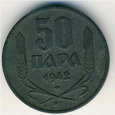 Сербия, 50 пар (1942 г.)