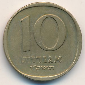 Израиль, 10 агорот (1966 г.)